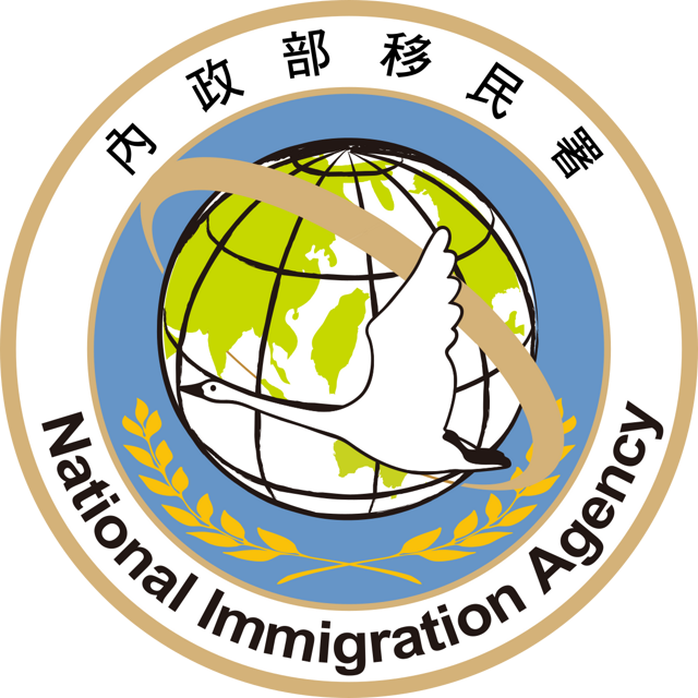 National Immigration Agency Logo